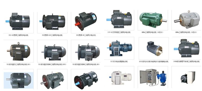 力久電機(jī)部分電機(jī)產(chǎn)品