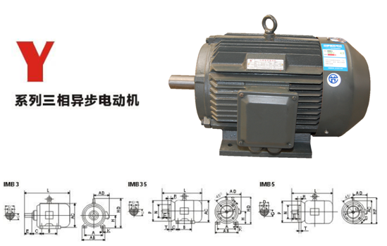 電動(dòng)機(jī)